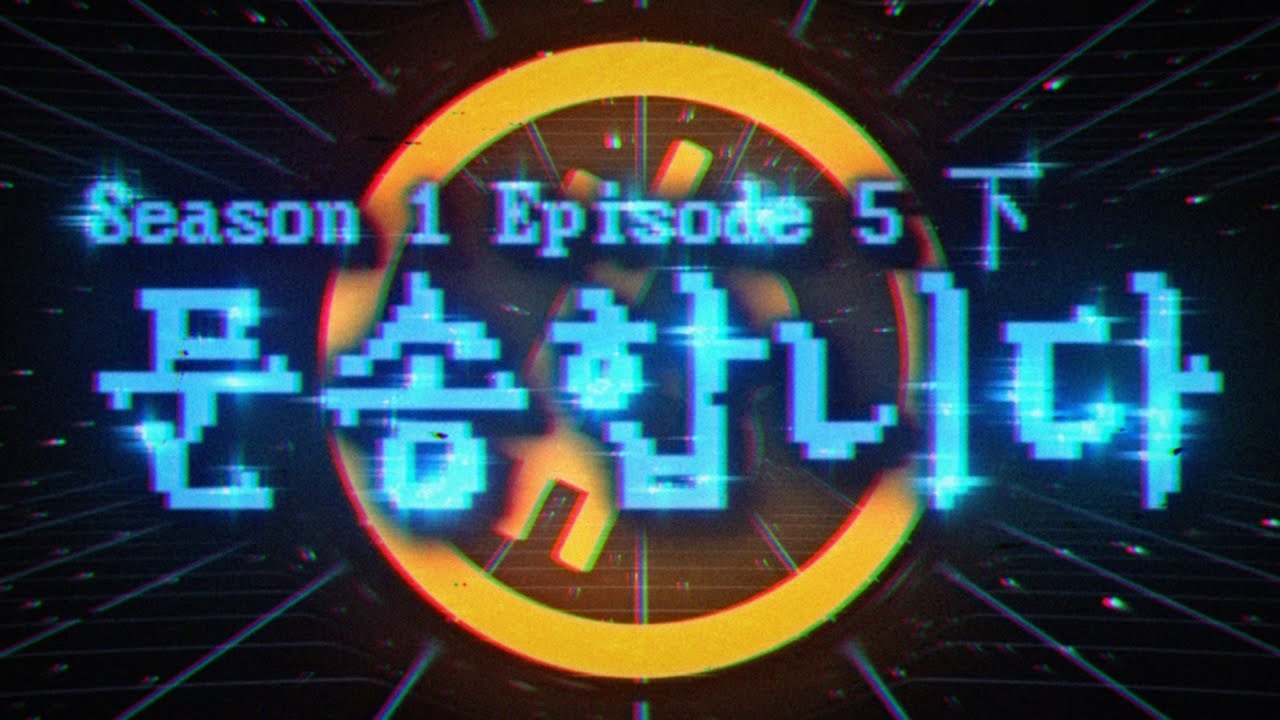 에피소드5 下: 비트코인 거래구조 6장