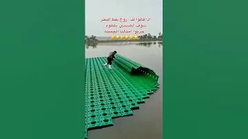 بلاط البحر الجديد عن طريق التلاعب بالكثاقه 