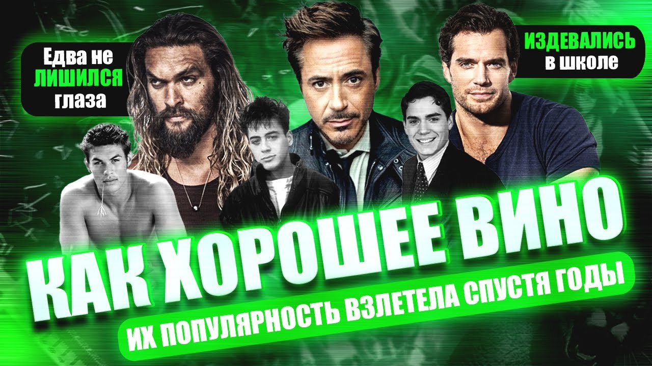 Тайны звезд Голливуда: самые обаятельные актеры