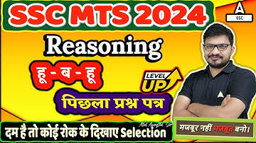 SSC MTS 2024 | SSC MTS Reasoning by Atul Awasthi | SSC MTS Reasoning Previous Year Question Paper
