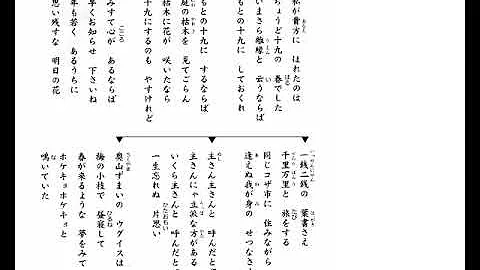 十九の春 岩本公水