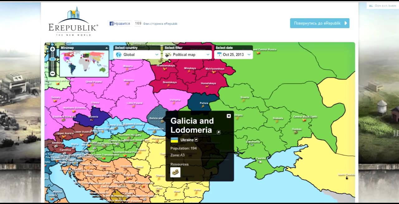 eRepublik Помоги своей стране