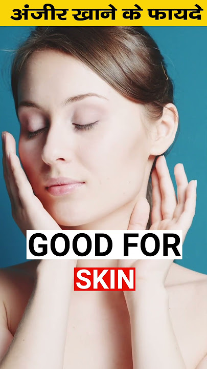 अंजीर खाने के फायदे  #shorts