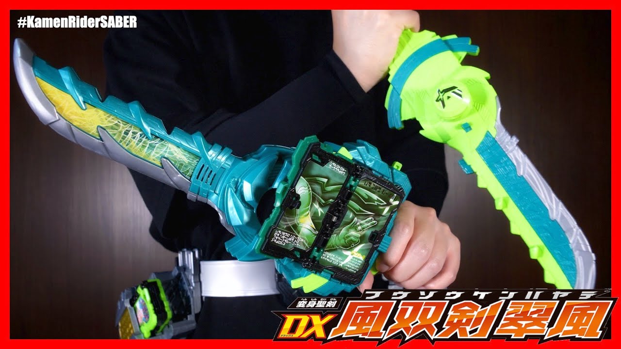 Tmt 1231 Dx Dogouken Gekido 変身聖剣 Dx土豪剣激土 Kamen Rider Saber 仮面ライダーセイバー 的youtube视频效果分析报告 Noxinfluencer