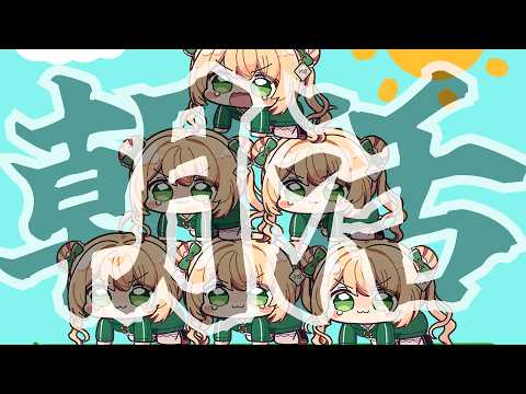 【朝活】三連休最終日！「98人におはよう！」と言いたいvtuber！【雑談】