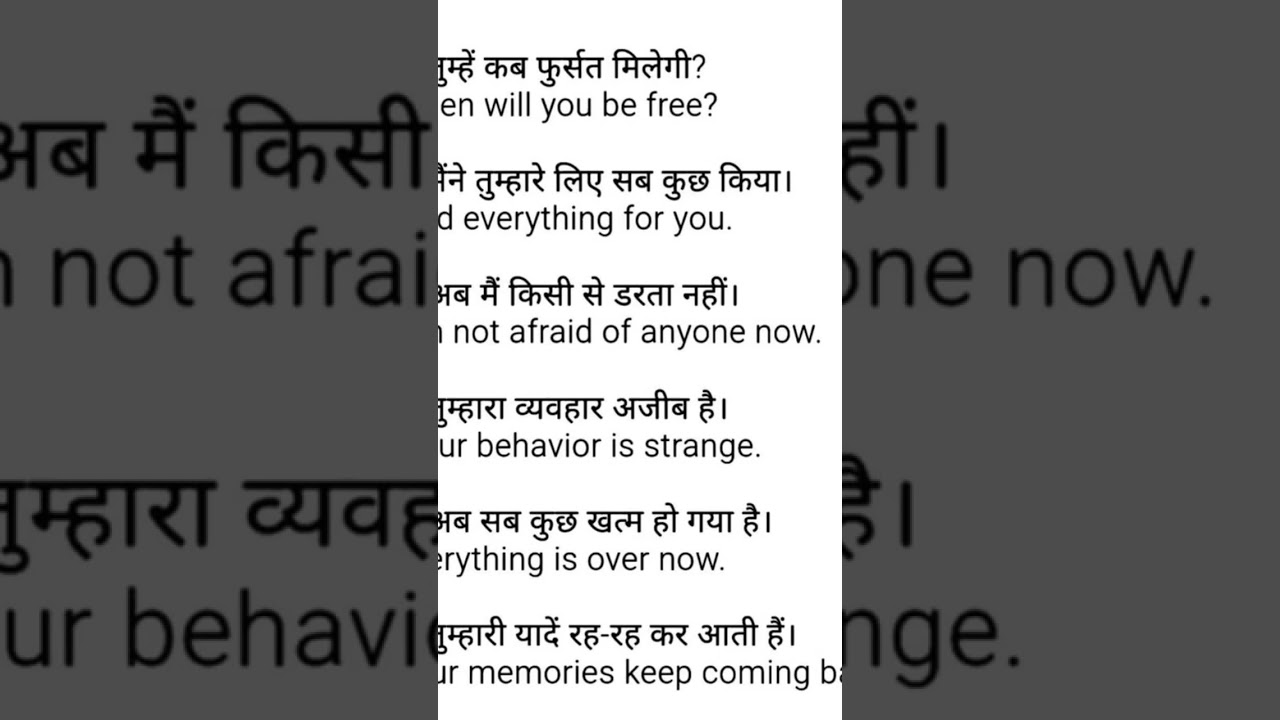 English speaking practice | English vocabulary | Daily use english sentences