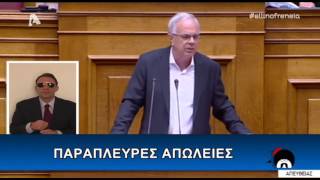 ΕΛΛΗΝΟΦΡΕΝΕΙΑ Σιγά βρε μπάρμπα | Ellinofreneia Official