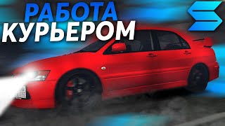 ОБНОВЛЕНИЕ! РАБОТА КУРЬЕРОМ! ТОП ИЛИ ПОЛНОЕ Г*ВНО?! ОБЗОР РАБОТЫ! - SMOTRA RAGE