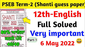 Pseb 12th English Term-2 | Full solved paper | Shanti guess paper | Important paper | 12th English