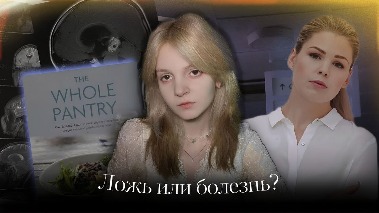 Лечим рак за пять секунд в домашних условиях. Белль Гибсон