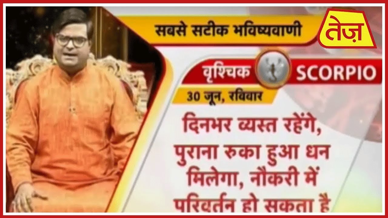 astros Kismat Connection | Shailendra Pandey | Daily Horoscope |29th, 2019 | 2pm