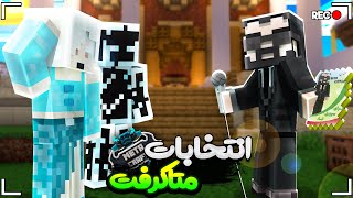 برای انتخابات شهرداری متاکرفت نقشه کشیدم 😈 | Metacraft SMP #23