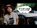 ブートチャンネル１６ ミニクーパー編
