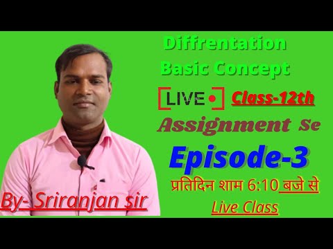 Differentiation Basic Concept//Assignment se Q.no.- 16 to 24 //Episode -3|| By-Siriranjan Sir