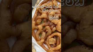 #tirumala #tirupati #ttd #travelvlog #tirupati #tirupathi #telugushorts #shortsvideo #god #balaji screenshot 1