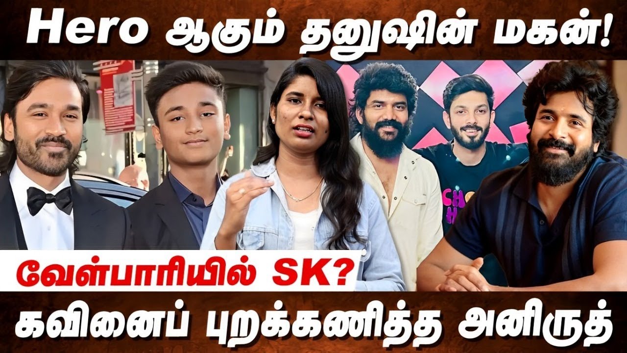 அடடே நீங்களுமா? நெப்போடிசம் சர்ச்சையில் தனுஷ் ! Kaithi 2-க்கு வந்த புதிய சிக்கல் | Lokesh Kanagaraj