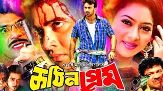 Bangla Movie Trailer Shakib Khan 2023 Sp Music Station 2 কঠন পরম টরইলর শকব খন শবনর