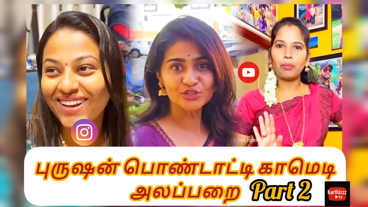 புருஷன் VS பொண்டாட்டி – நாலு நாள் சண்டை, ஒரு நாள் லவ் 😂#waitforend #tamilshorts #funnyvideos #comedy