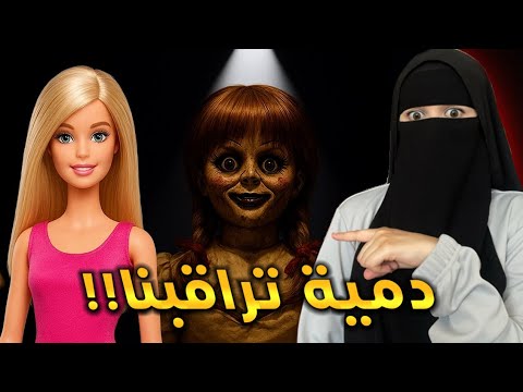 الجـانب المظلم وراء دمية بـاربي لن تقترب منها بعد اليوم  الجـانب المظلم وراء دمية بـاربي لن تقترب منها بعد اليوم