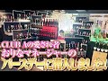おりなマネージャーの愛されバースデーに潜入しました