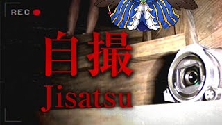 【直播】【遊戲】Jisatsu | 自撮|聽說反應兩極的恐怖遊戲【菜姬】