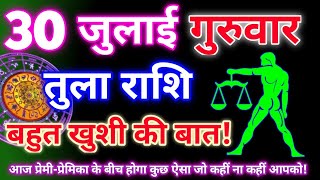 Libra Horoscope July 30, 2026 | Libra Daily Horoscope | Libra Zodiac July 30, 2026 | DRS Horoscope