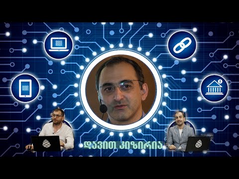 კრიპტო ბაზარი დავით კიზირიასთან ერთად - ბლოკჩეინი და გამოწვევები. გადაცემა 9