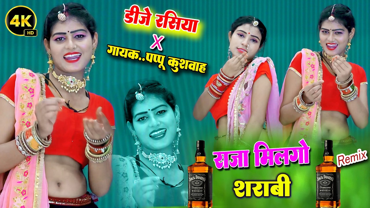 🌹लीजिए आशिकों💔के लिए और ड्राइवरों💕के लिए बहुत ही🌷 मज़ेदार रसिया💋रसिया🎤सिंगर#पप्पू कुशवाह💪DJ �