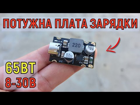 Контролер швидкої зарядки XT60 Male → USB Type-C 65W 3.25A PD3.1 QC3.0/2.0, DC 8–30V у корпусі, видео 1