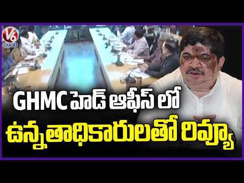 Minister Ponnam Prabhakar Review Meeting With GHMC & Hydra Officials | V6 News - V6NEWSTELUGU