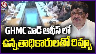 Minister Ponnam Prabhakar Review Meeting With GHMC & Hydra Officials | V6 News