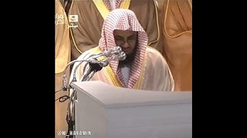 وَيَوْمَئِذٍ يَفْرَحُ الْمُؤْمِنُونَ ~ تلاوة خاشعة ومؤثرة للشيخ سعود الشريم من سورة الروم 🤍🎧 1433 هـ