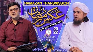 Mufti Tariq Masood With Zahid Hussain Chihpa - Aks E Ramazan Ep 2 Jtr Media House