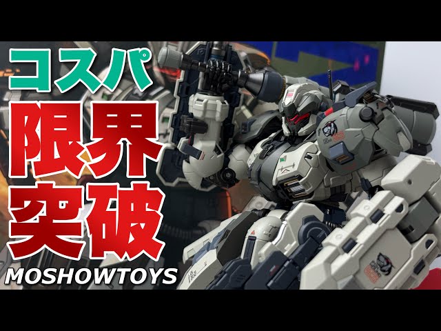 MOSHOWTOYS】FOX HOUND Excellence Tyrant Breaking Formation Type