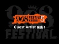 Capture de la vidéo 『908 Festival In Osaka 2017』 Guest Artist 発表！！