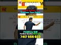 Sainik School Class 9 Maths & MAT Important Question | Sainik School Previous Year Maths Paper