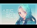 [스피드 페인팅/speed painting] 11 바다색 그라데이션 머리카락 소녀 그리기