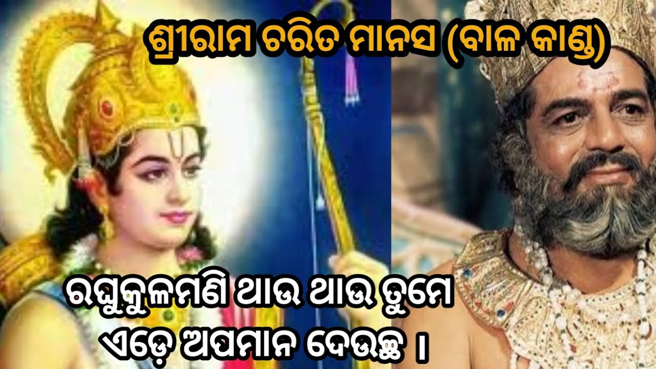 🙏🪷ଲକ୍ଷ୍ମଣର ଦୃଢ଼ୋକ୍ତି🪷🙏