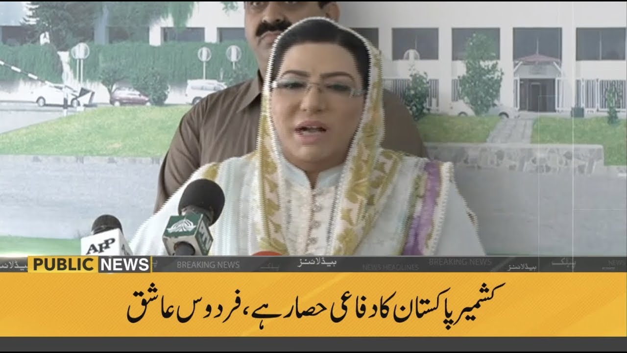 ary news live headlines today Public News Headlines | 01 PM | 05 September 2019