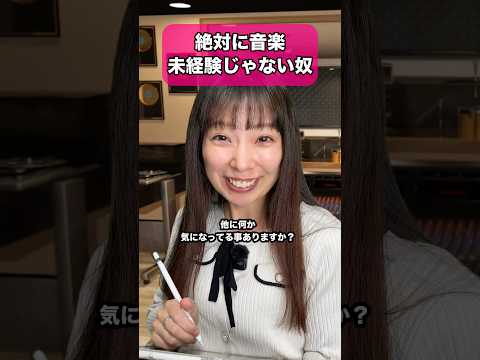 絶対に音楽未経験じゃない奴 #dtm #作曲 #レッスン #あるある