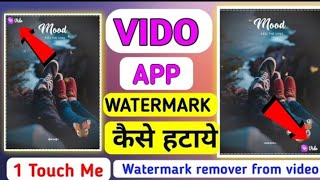 vido lyrical video editing app without watermark || vido app watermark remover || vido app without screenshot 5