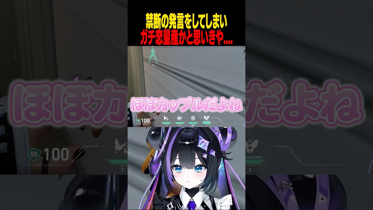 ぴょまえらと話してる時間が1番長いって話#vtuber #valorant #shorts