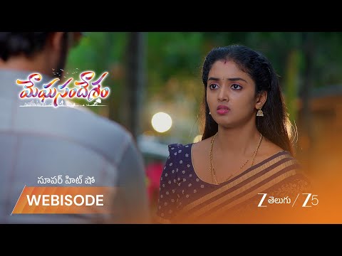 Meghasandesam | గగన్, భూమి ఒంటరిగా మాట్లాడుకుంటారు