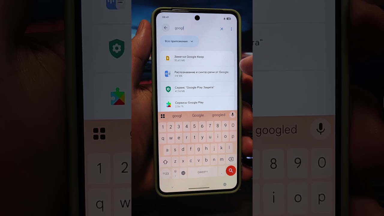 Очисти это скрытое приложение в смартфоне