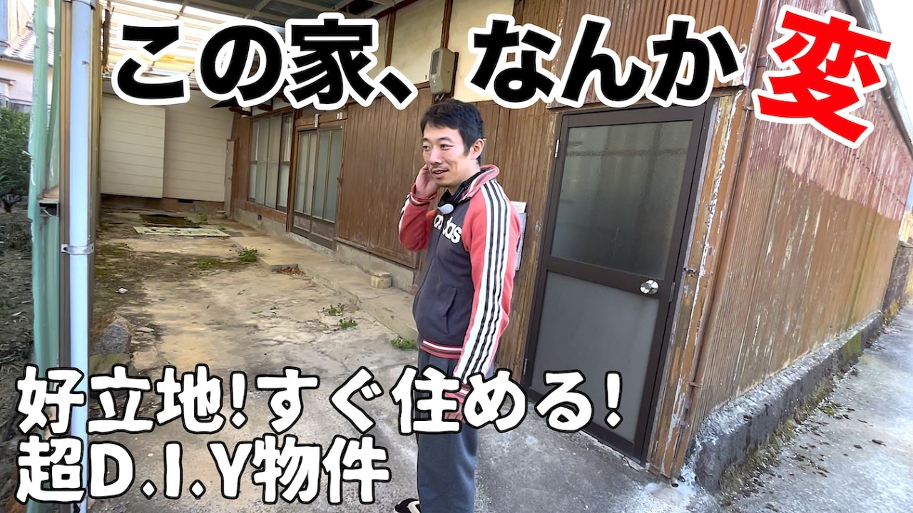 空き家No.177【売買物件ルームツアー＠松山市中島(人口2000人)】すぐに住めるんだけど、なんか変！？謎が謎を呼ぶ超D.I.Yアート物件登場！好立地で建物状態◎！　間取り:4DK+倉庫