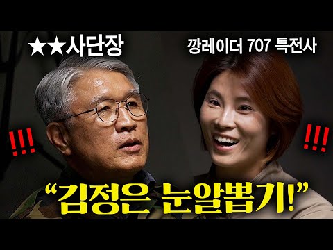 김정은이 죽어야 끝나는 훈련 (충격받은 ★★사단장ㄷㄷ)