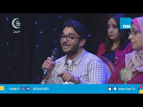 جدل إسلام بحيري هل الفن حرام وماهو زي الرسول سؤال وجواب من جمهور چدل 