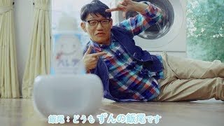 スマートハレタの声の主はずん飯尾／ライオンWEB動画