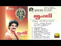       thrippadi 1991     hindu devotional songs