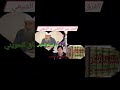 الشيخ أبو إسحاق الحويني يعلم صابر مشهور الفرق بين الر فضي و الشيعي صلوا على الحبيب محمد ﷺ انشر تؤجر